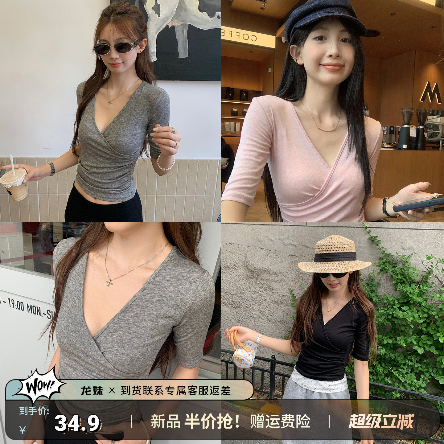 龙妹灰色天丝V领羊毛短袖T恤女夏2026新款设计修身五分袖紧身上衣