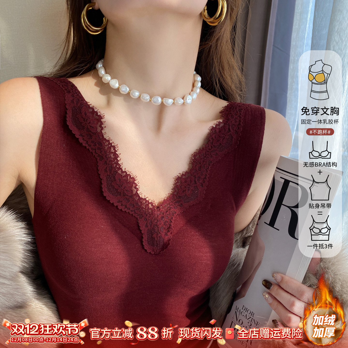 【蕾丝加绒保暖背心】纯欲V领