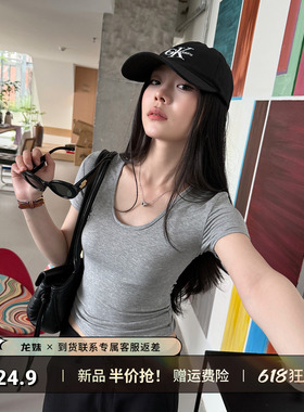 龙妹家灰色U领正肩短袖T恤女2026新款夏季韩系穿搭修身显瘦小上衣