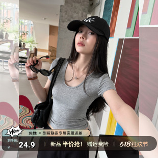 龙妹家灰色U领正肩短袖T恤女2026新款夏季韩系穿搭修身显瘦小上衣