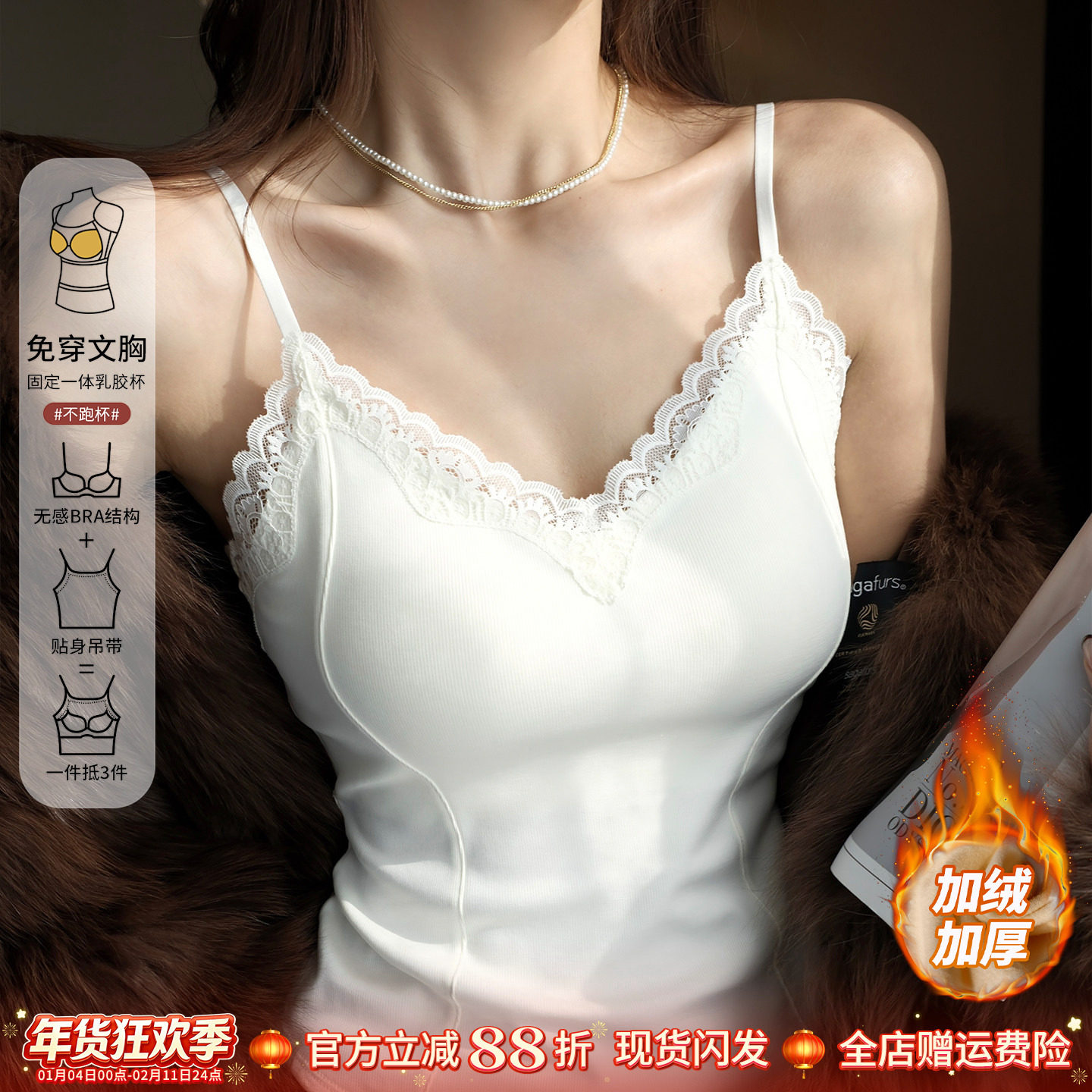 龙妹家白色蕾丝德绒保暖背心带胸垫女内搭2025冬新款吊带上衣打底,女士内衣/男士内衣/家居服,保暖背心,淘宝优惠券,粉丝福利购,淘宝优惠卷