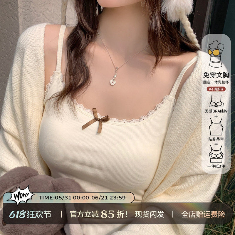 杏色内搭打底背心女2026春季新款蕾丝吊带内衣带胸垫加绒保暖上衣