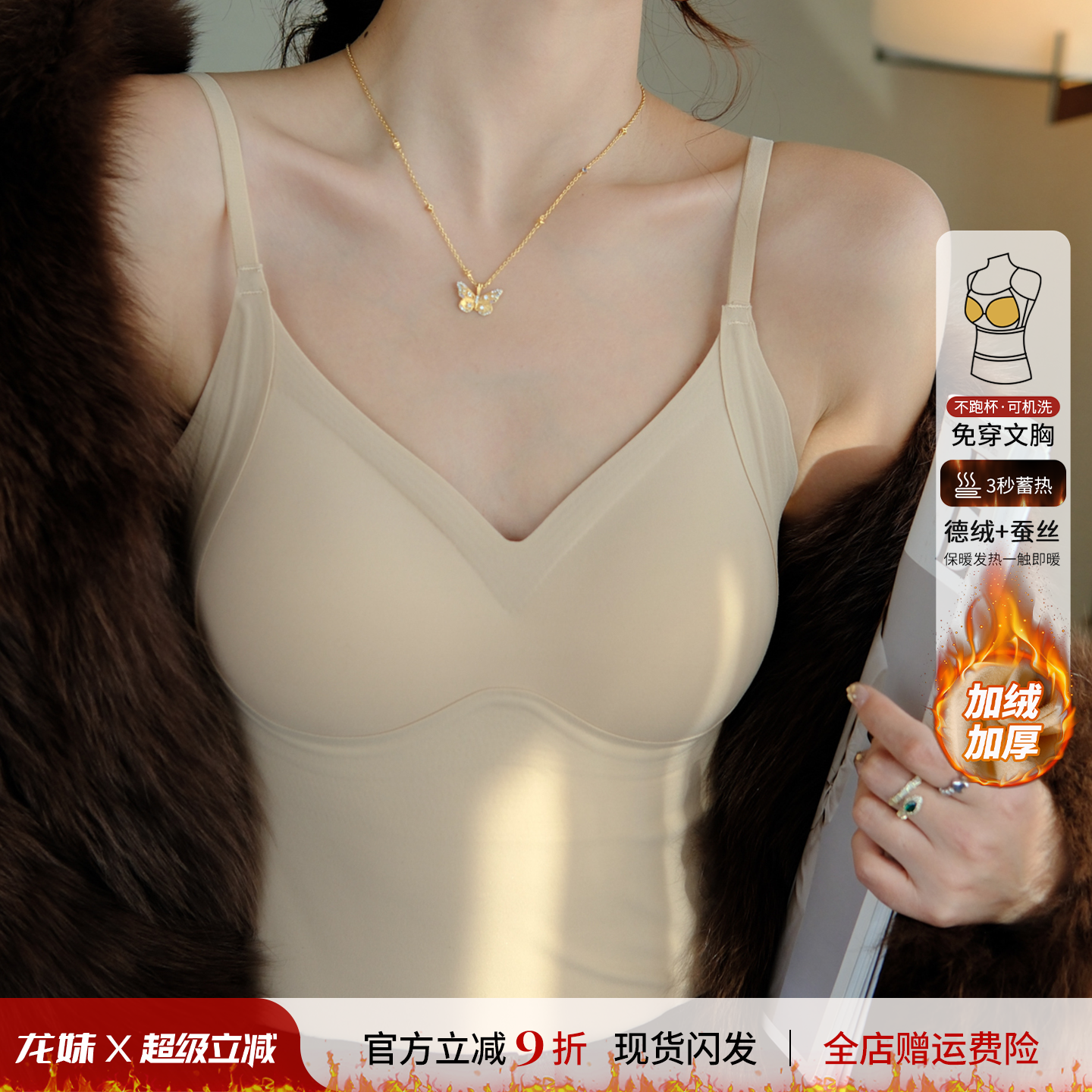 【性感V领德绒保暖背心】免文胸
