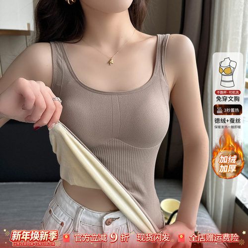 保暖吊带小背心女内搭2025秋冬季新款加绒加厚带胸垫一体打底内衣
