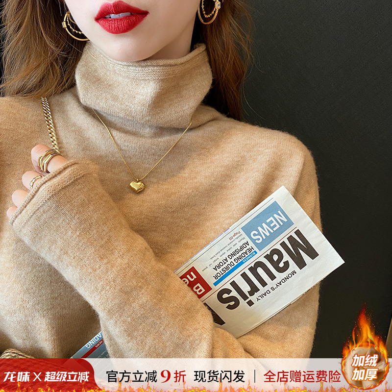 【赠运费险】堆堆领针织打底衫