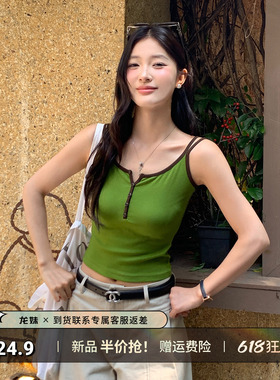 龙妹绿色多巴胺美式吊带背心女夏外穿2026新款设计感撞色无袖上衣