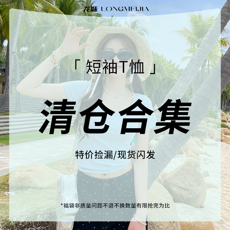 休闲薄款短袖T恤女打底