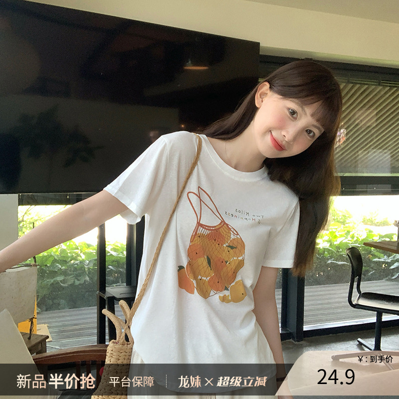 白色圆领橘子印花短袖T恤夏上衣