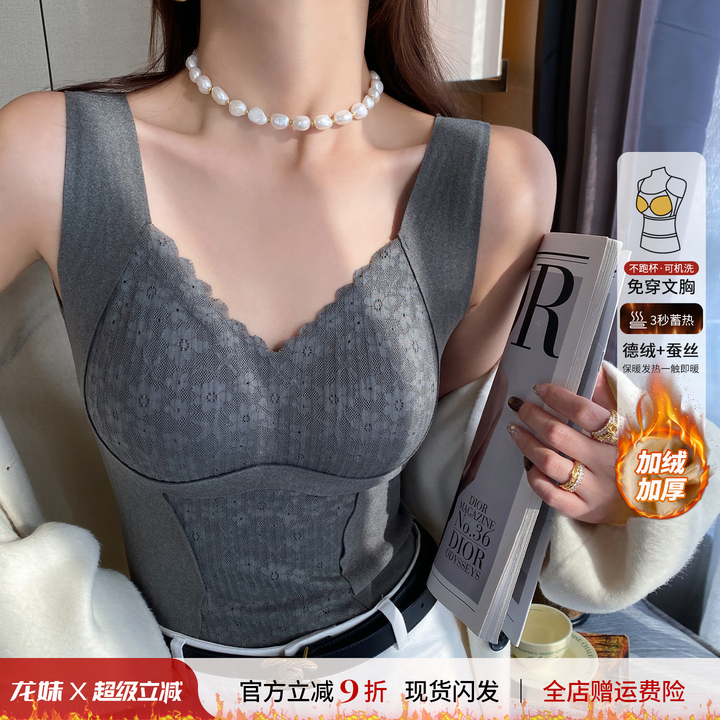 【蕾丝德绒保暖背心】加绒加厚