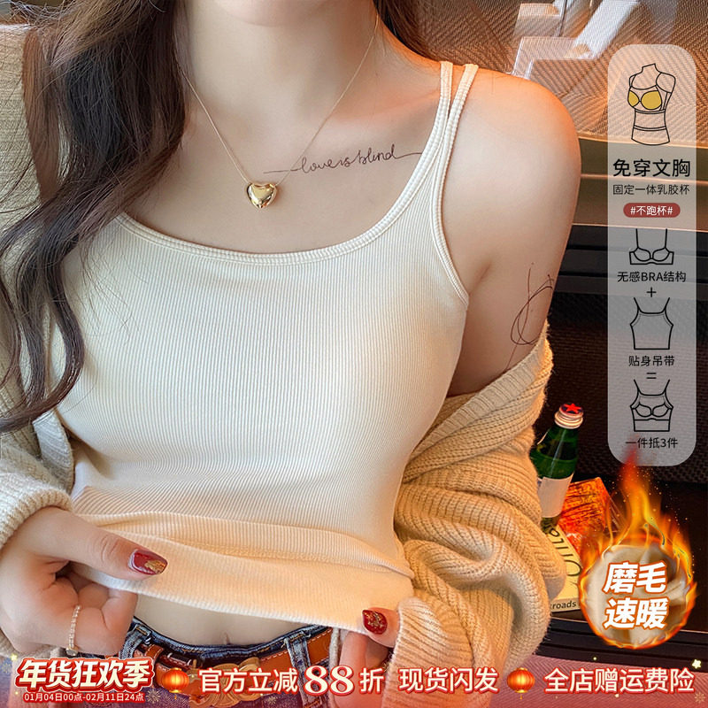 白色带胸垫加绒保暖吊带背心女内搭外穿2025秋冬新款无袖打底上衣,女装/女士精品,背心吊带,淘宝优惠券,粉丝福利购,淘宝优惠卷