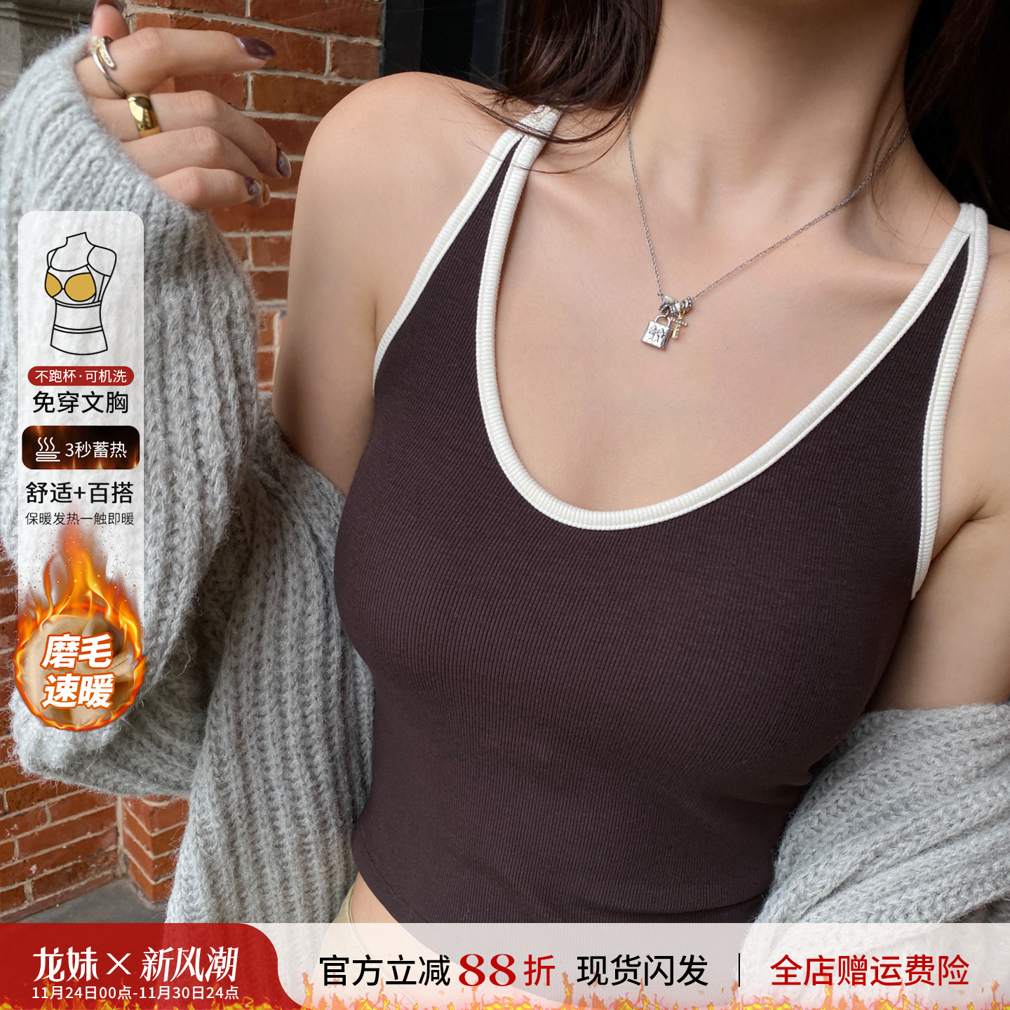 【吊带带胸垫背心女】磨毛保暖