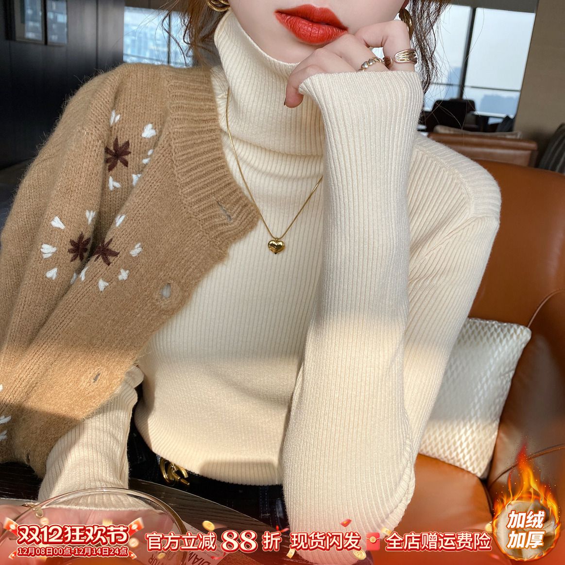 高领针织毛衣套头【赠运费险】