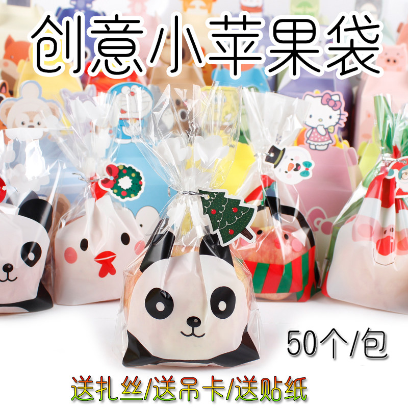 苹果袋苹果包装盒圣诞节平安果纸塑料袋创意点心糖学校儿童礼物袋