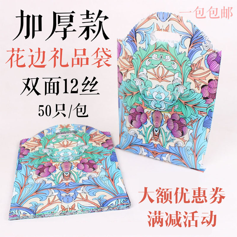 花边礼品袋 加厚服装袋子 大中小号塑料挖孔手提袋 高低压饰品袋 包装 礼品袋/塑料袋 原图主图