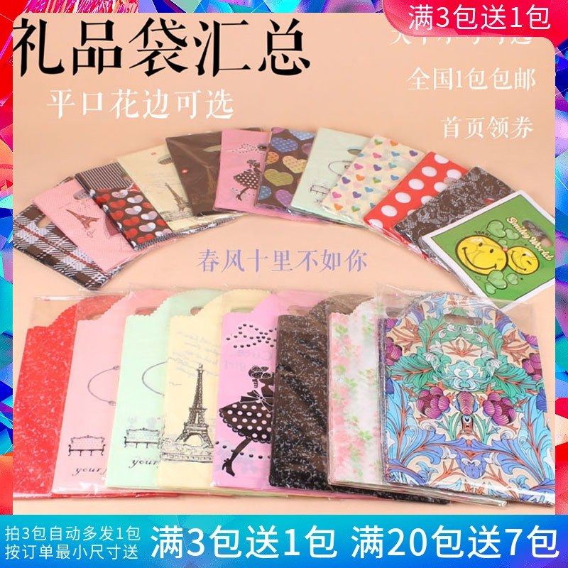 Medium and small Plastic gift Packaging bag men and women children clothing clothes portable Bag thickening lacein the Office Equipment/Consumables/Related Services , Packaging Equipment/Signs and supplies , Gift Bags/Plastic bags  category - from Buy2taobao.com to provide professional Taobao agent buy service