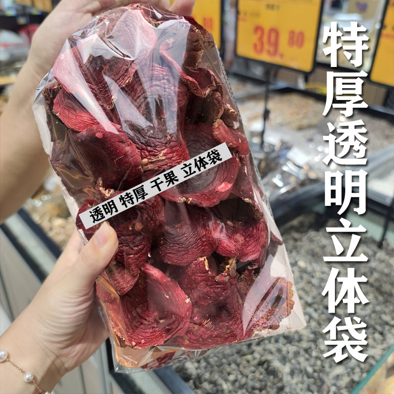 透明包装袋塑料加厚立体农特产袋