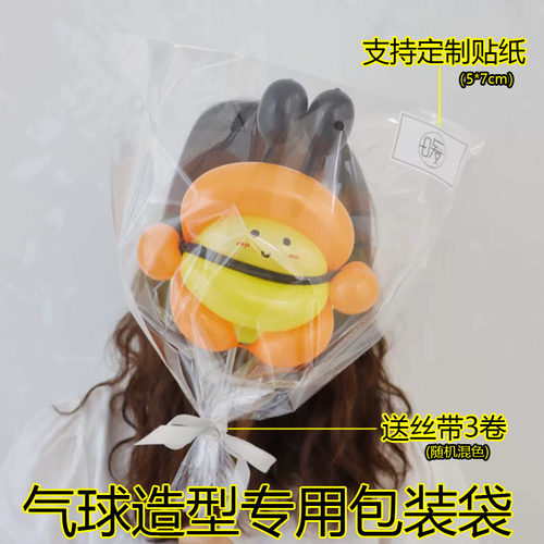 气球公仔花束透明包装袋