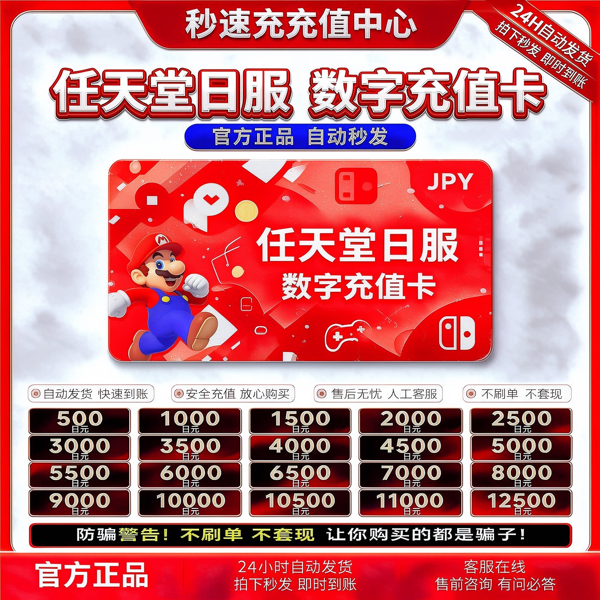【官方秒发】任天堂eshop日服NS充值卡日本Switch点卡日区预付卡