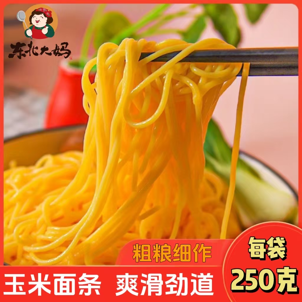 东北大妈玉米面条250g粗粮细作