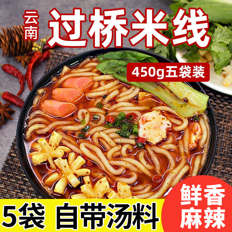 东北大妈云南过桥米线