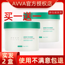 洁颜卸妆冰膜棉片眼唇温和一次性便携 艾微卸妆湿巾 AVVA 买1送1