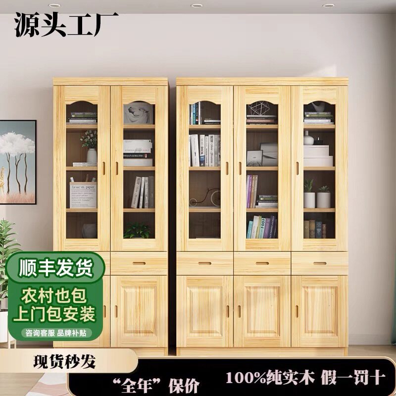 松木书柜全实木两门三门书柜组合带玻璃门简约现代儿童收纳书橱柜