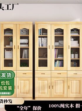松木两门三门简约风实木书柜组合