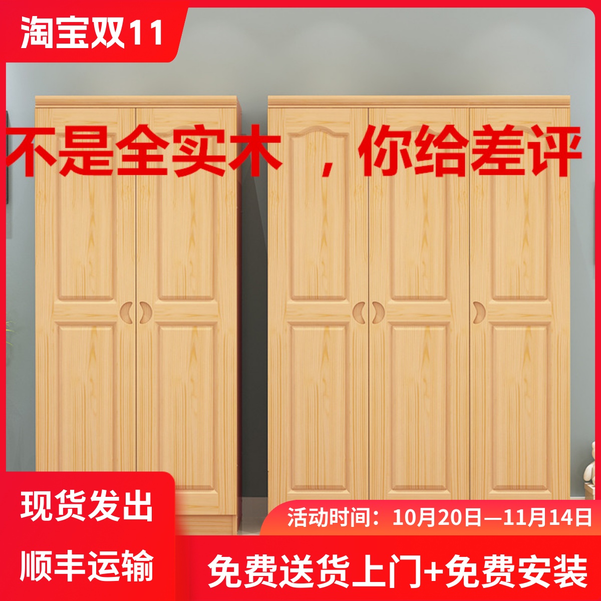 衣柜实木卧室松木衣橱组装木质四门租房大衣柜儿童两门三门储物柜
