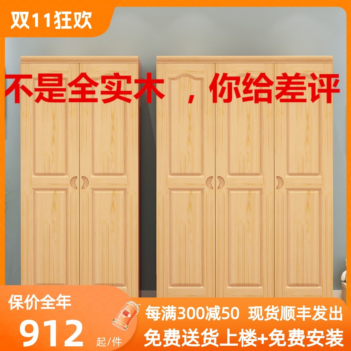 衣柜实木卧室松木衣橱组装木质四门租房大衣柜儿童两门三门储物柜
