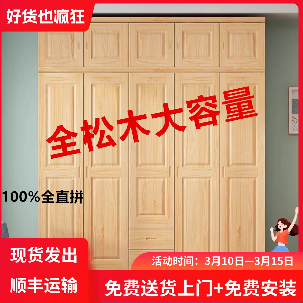 全实木大容量家用衣柜卧室松木衣橱原木儿童环保储物柜工厂直供