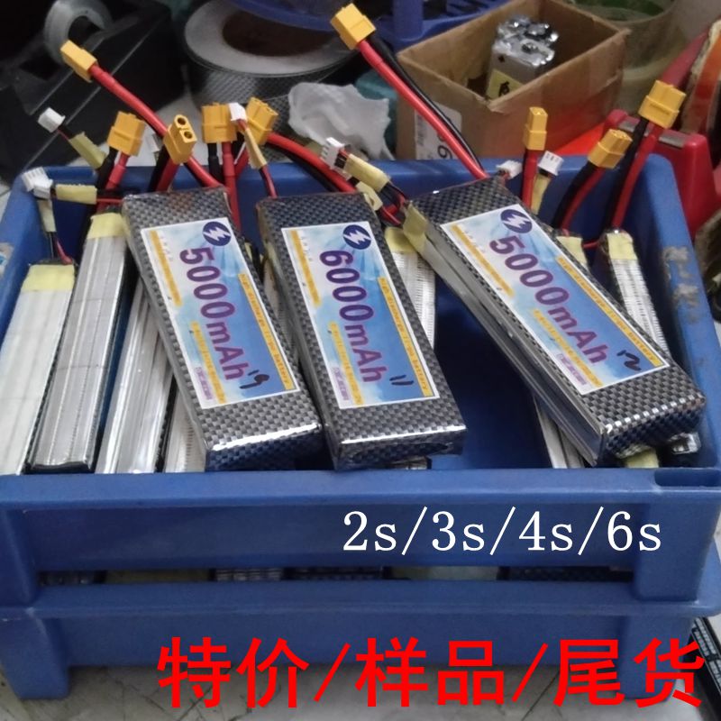 特价航模电池5000-6000/8000mah 2s/3s/4s6s/最后一组
