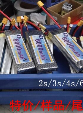 特价航模电池5000-6000/8000mah 2s/3s/4s6s/最后一组