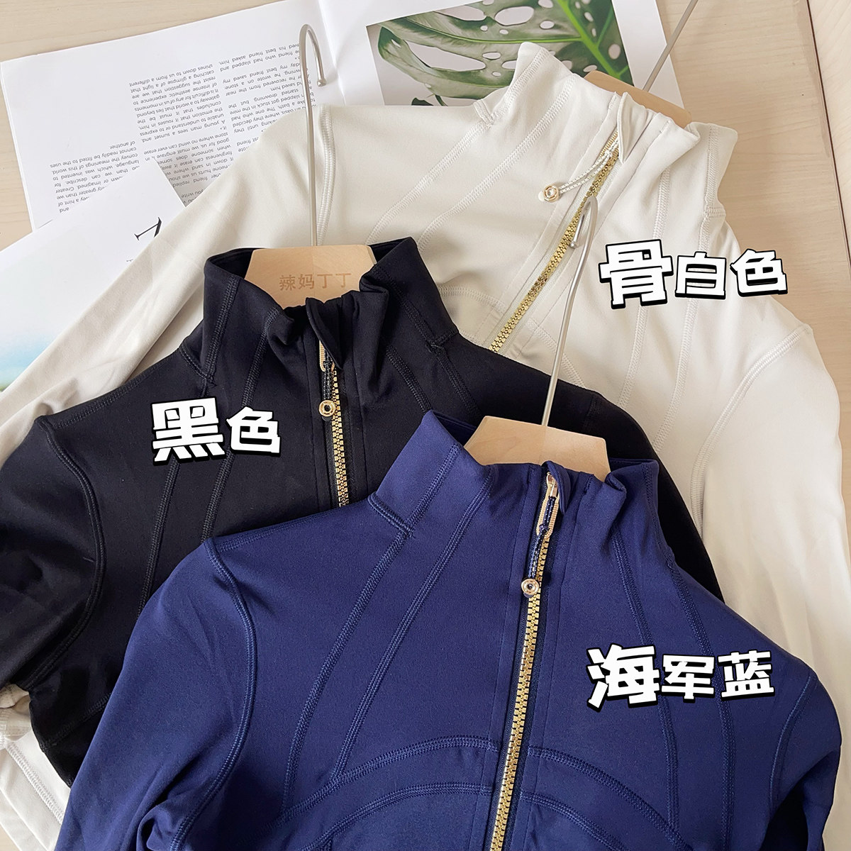 DefineJacket瑜伽修身夹克外套图片