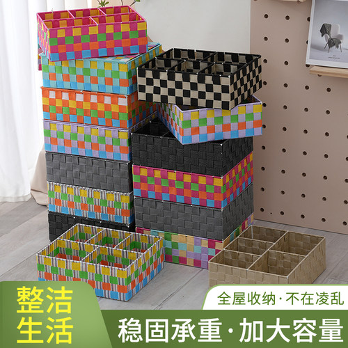 手工编织收纳筐桌面收纳盒零食筐杂物化妆品收纳筐彩色收纳筐厂家
