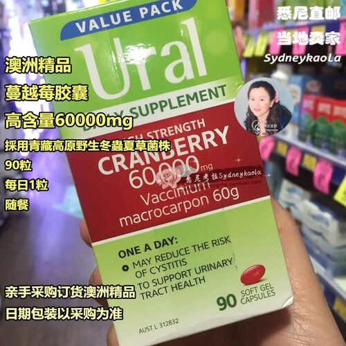 澳洲高浓度蔓越莓胶囊冲剂