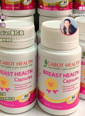 澳洲直邮 Cabot Health 墨角藻草本乳腺康胶囊 女性胸部保养 60粒