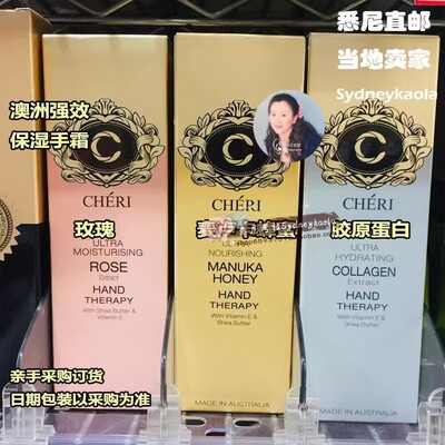 cheri澳洲贵妇冻龄保湿护手霜