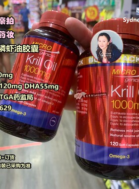 澳洲直邮MICROGENICS 南极磷虾油胶囊 虾青素Krill Oil60/120粒