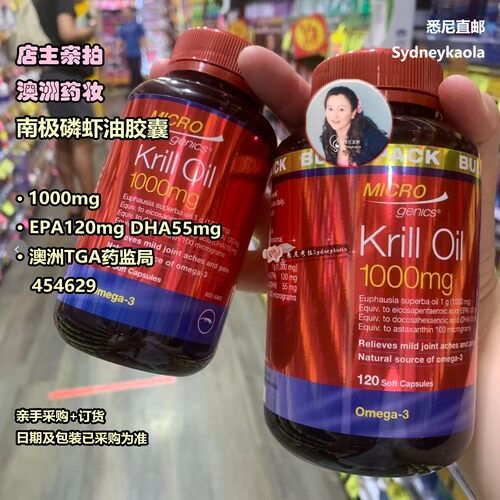 澳洲直邮MICROGENICS 南极磷虾油胶囊 虾青素Krill Oil60/120粒