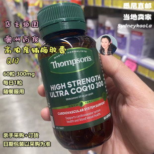 澳洲直邮Thompsons汤普森 高浓度辅酶COQ10胶囊300mg60粒心脏供养