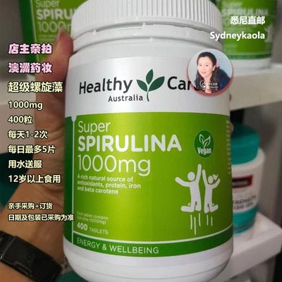 澳洲直邮Healthy Care spirulina天然有机螺旋藻1000mgX400抗辐射