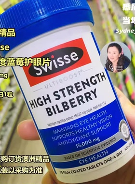 澳洲直邮 Swisse Bilberry高浓度越橘蓝莓户眼片30粒 叶黄素