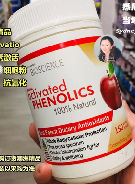 澳洲直邮 Renovatio益活素激活苹果旰细胞粉裝 150g膳食抗氧剂