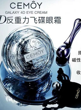 cemoy澳洲安瓶紧致含烟酰胺眼霜