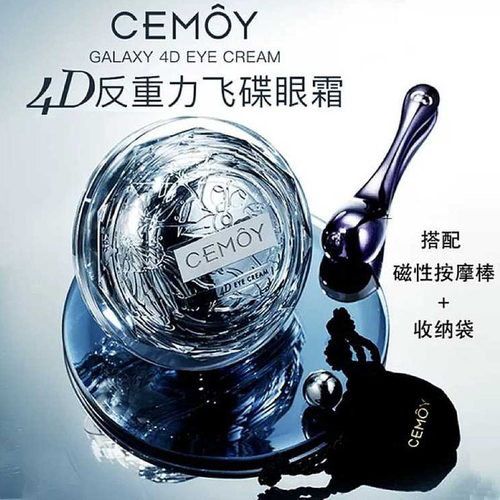 cemoy澳洲安瓶紧致含烟酰胺眼霜