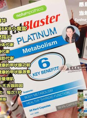 澳洲直邮 FatBlaster 铂金版6KB小魔盒燃指片 身体代谢 素食30粒