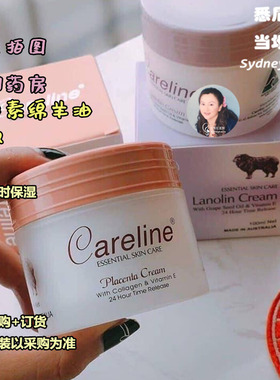 3个价包邮 澳洲直邮 Careline 柯蓝24小时保湿羊胎素绵羊油100m