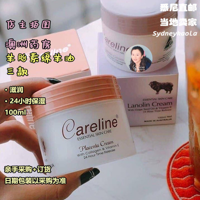 3个价包邮 澳洲直邮 Careline 柯蓝24小时保湿羊胎素绵羊油100m