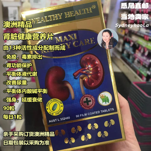 澳洲直邮 Wealthy Health 富康 肾脏健康营养片 90片 13种草yao