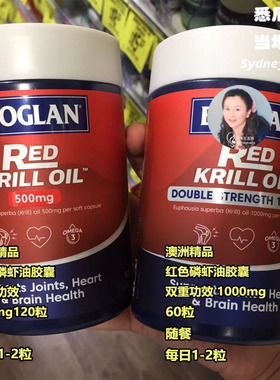 澳洲直邮Bioglan 南极红磷虾油 双倍欧米茄3虾青素胶囊1000mg60粒